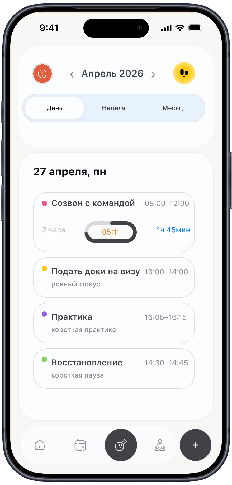 Дневной календарь с задачами и паузами