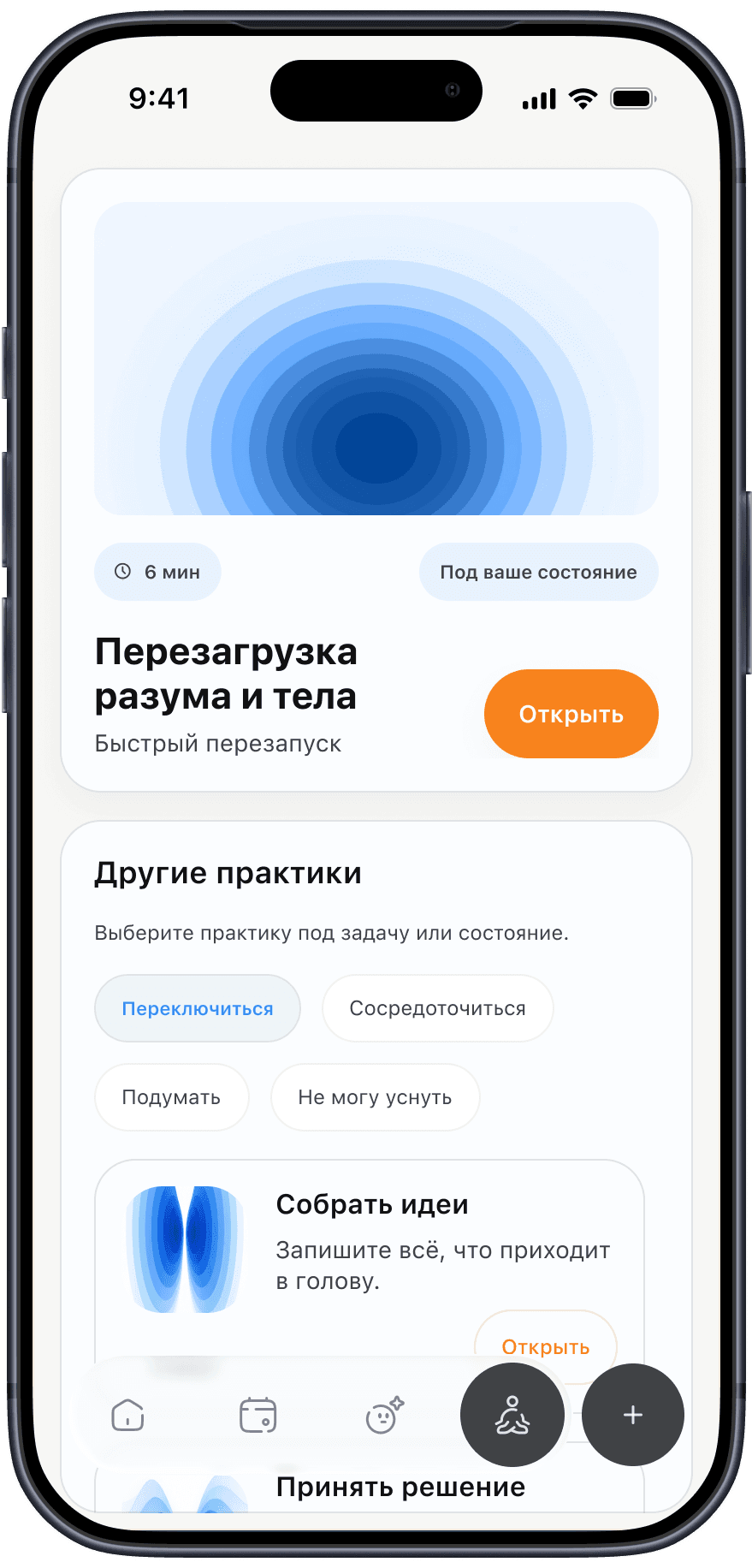 Библиотека коротких практик Темпо